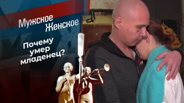 Каши мало ел. Мужское / Женское. Выпуск от 19.02.2021
