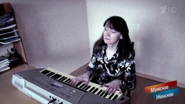 Когда затихает музыка. Мужское / Женское. Выпуск от 16.06.2020