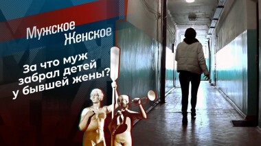 Кража со взломом. Мужское / Женское. Выпуск от 20.05.2021