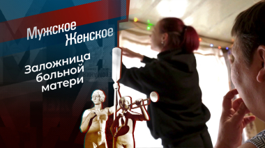 Крепостная. Мужское / Женское. Выпуск от 03.04.2026