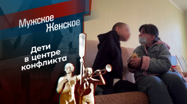 Лебедь, щука и рак. Мужское / Женское. Выпуск от 13.04.2026