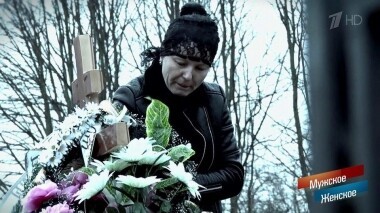 Лекарство от депрессии. Мужское / Женское. Выпуск от 06.03.2019