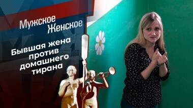 Лиса Аисса. Мужское / Женское. Выпуск от 22.04.2021