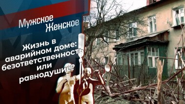 Лучшие друзья деток — это тараканы. Мужское / Женское. Выпуск от 12.03.2021