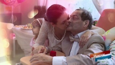 Любовь без правил. Мужское / Женское. Выпуск от 22.11.2018