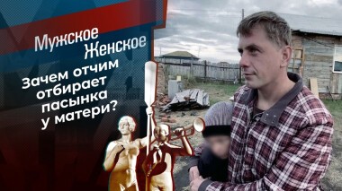 Любовное снадобье. Мужское / Женское. Выпуск от 27.09.2021