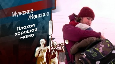 Люда повсюду! Мужское / Женское. Выпуск от 26.04.2023