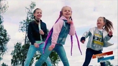 Маленькие большие таланты. Мужское / Женское. Выпуск от 01.06.2018