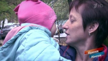 Маша-мамаша. Мужское / Женское. Выпуск от 12.11.2019