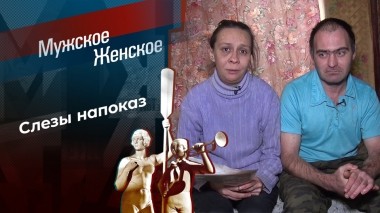 Минута славы. Мужское / Женское. Выпуск от 27.01.2023