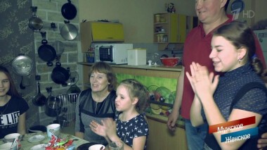 Многодетное счастье. Часть 2. Мужское / Женское. Выпуск от 16.06.2020