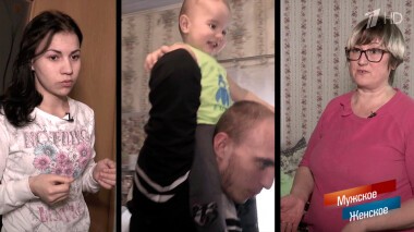 Морская сказка. Мужское / Женское. Выпуск от 23.05.2019