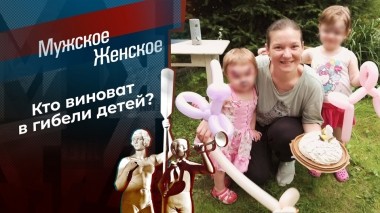 Мой страшный сон. Мужское / Женское. Выпуск от 23.01.2024