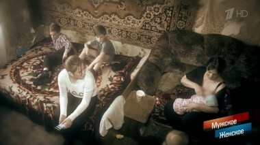 Моя дочь. Мужское / Женское. Выпуск от 26.02.2019