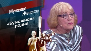 Моя мама — чемпионка. Мужское / Женское. Выпуск от 24.04.2025