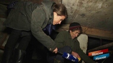 Мы к вам с проверкой. Часть 3. Мужское / Женское. Выпуск от 14.02.2019