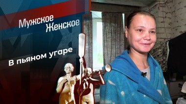 Не княгиня Куракина. Мужское / Женское. Выпуск от 03.11.2023