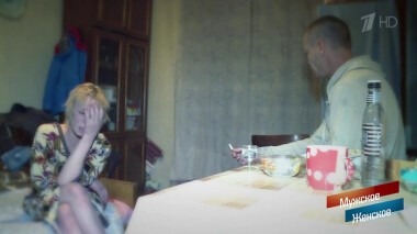 Не лезь в бутылку. Мужское / Женское. Выпуск от 27.02.2020