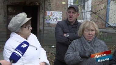 Не живут, а выживают. Мужское / Женское. Выпуск от 04.12.2019