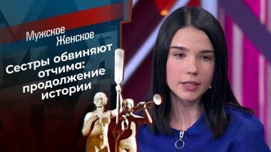 Недетские показания: рокировка. Мужское / Женское. Выпуск от 02.09.2020