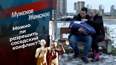 Непарадный Петербург. Мужское / Женское. Выпуск от 21.01.2021