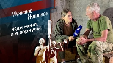 Непобедимый Донбасс: «Пятнашка». Часть 2. Мужское / Женское. Выпуск от 14.12.2022