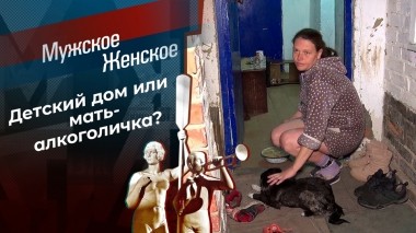 Нерадивая Настя. Мужское / Женское. Выпуск от 18.07.2023