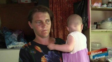 Неспокойное село Покойное. Мужское / Женское. Выпуск от 06.09.2018