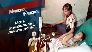 Незащищенное детство. Александрия. Мужское / Женское. Выпуск от 01.06.2021