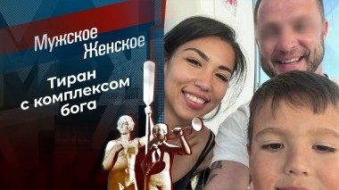Незвездная жизнь. Мужское / Женское. Выпуск от 22.01.2024