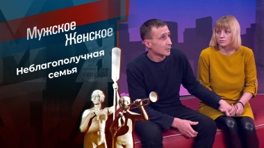 Ничего не слышу, ничего не вижу. Мужское / Женское. Выпуск от 10.04.2025
