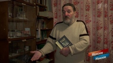 Новая жизнь. Часть 6. Мужское / Женское. Выпуск от 07.06.2019