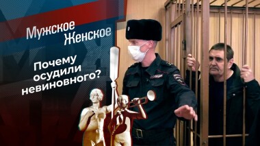 Объятый пламенем. Часть 2. Мужское / Женское. Выпуск от 14.02.2022