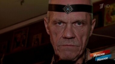 Одержимый. Мужское / Женское. Выпуск от 06.11.2019