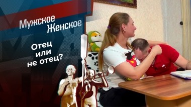 Одиссея Одиссея. Мужское / Женское. Выпуск от 12.02.2024