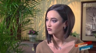 Ольга Бузова: Живу как чувствую… Часть 1. Мужское / Женское. Выпуск от 15.03.2017