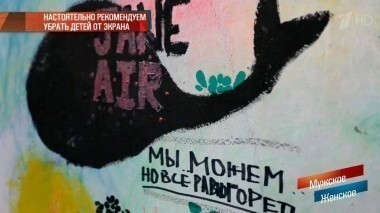 Осторожно: «Синий кит»! Часть 1. Мужское / Женское. Выпуск от 02.03.2017