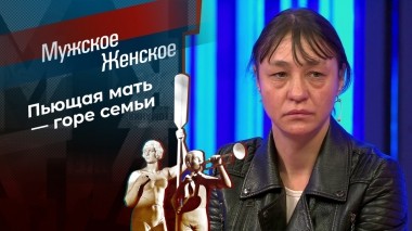 Перемена мест слагаемых сумму не меняет. Мужское / Женское. Выпуск от 23.06.2023