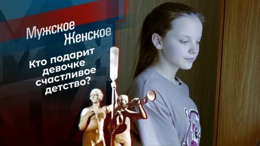 Первая красотка на селе. Мужское / Женское. Выпуск от 13.03.2023