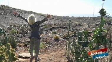 Пещерная женщина. Мужское / Женское. Выпуск от 01.03.2019