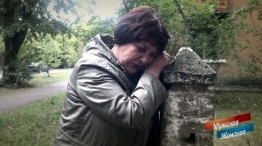 Плюшкины дети. Мужское / Женское. Выпуск от 30.09.2019