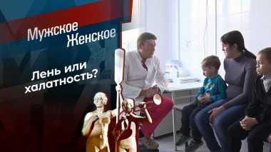 Пойдем к врачам, Оксана. Часть 2. Мужское / Женское. Выпуск от 12.12.2023