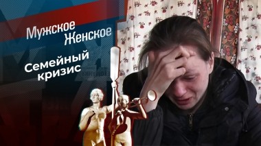 Поймай меня, если сможешь. Мужское / Женское. Выпуск от 25.05.2023