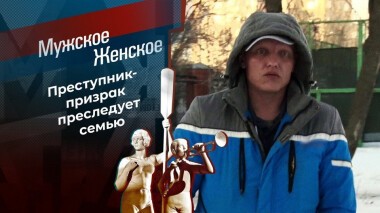 Привидение из Перми. Мужское / Женское. Выпуск от 14.04.2021