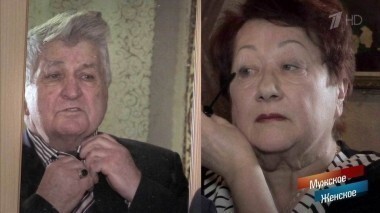 Прости, родная. Мужское / Женское. Выпуск от 09.02.2018