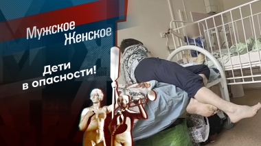 Пятеро по лавкам. Мужское / Женское. Выпуск от 10.09.2025