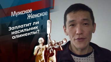 Пятигорская дорама. Мужское / Женское. Выпуск от 14.12.2020