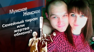 Раз, два, три, четыре, пять, я иду тебя искать! Мужское / Женское. Выпуск от 14.04.2023