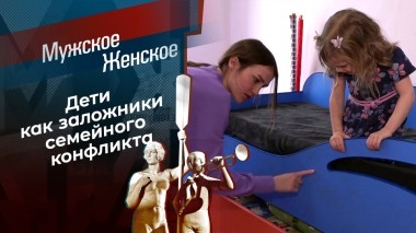 Разделенные. Мужское / Женское. Выпуск от 28.04.2025