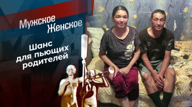 Ресурсная семья. Мужское / Женское. Выпуск от 17.10.2025